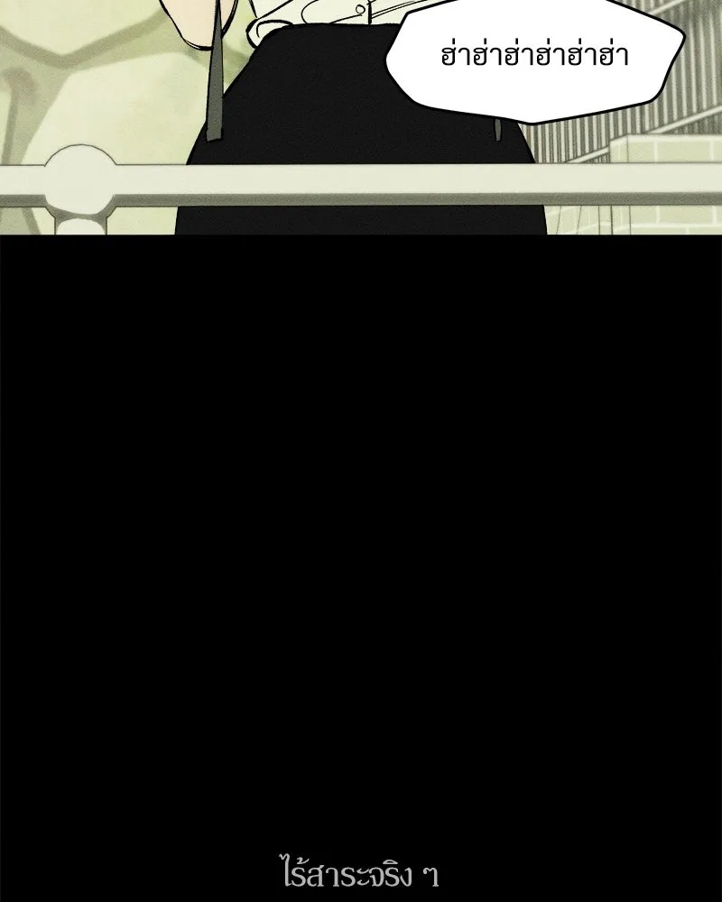 Tears on a Withered Flower ตอนที่ 29 134