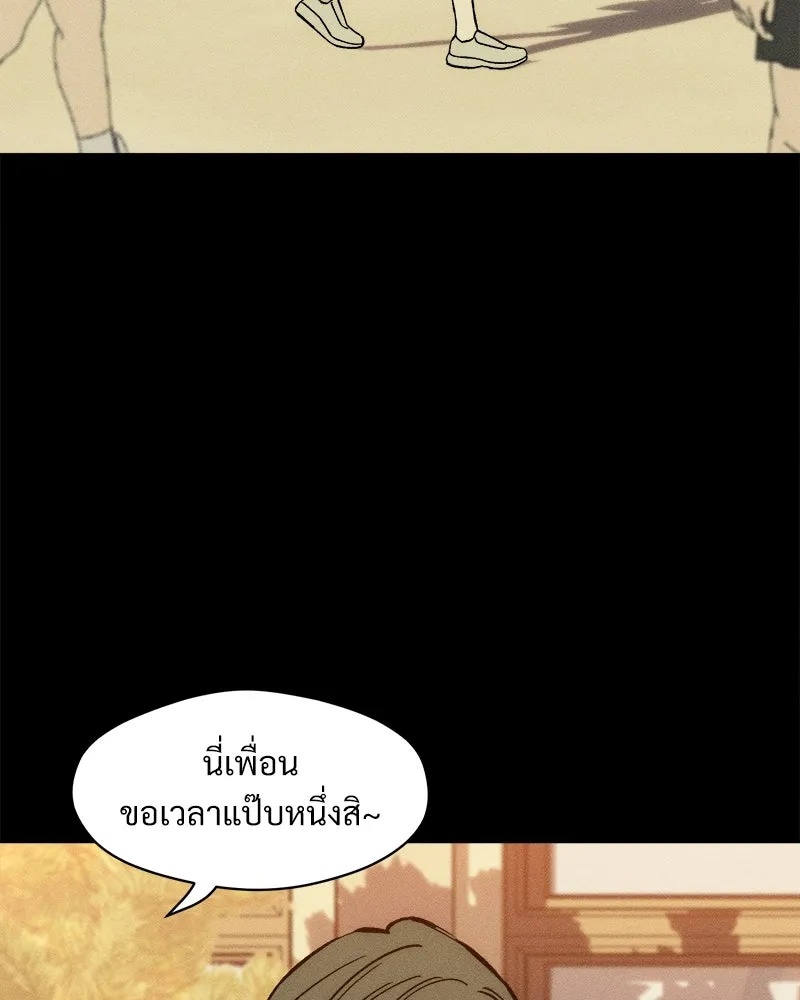 Tears on a Withered Flower ตอนที่ 29 139