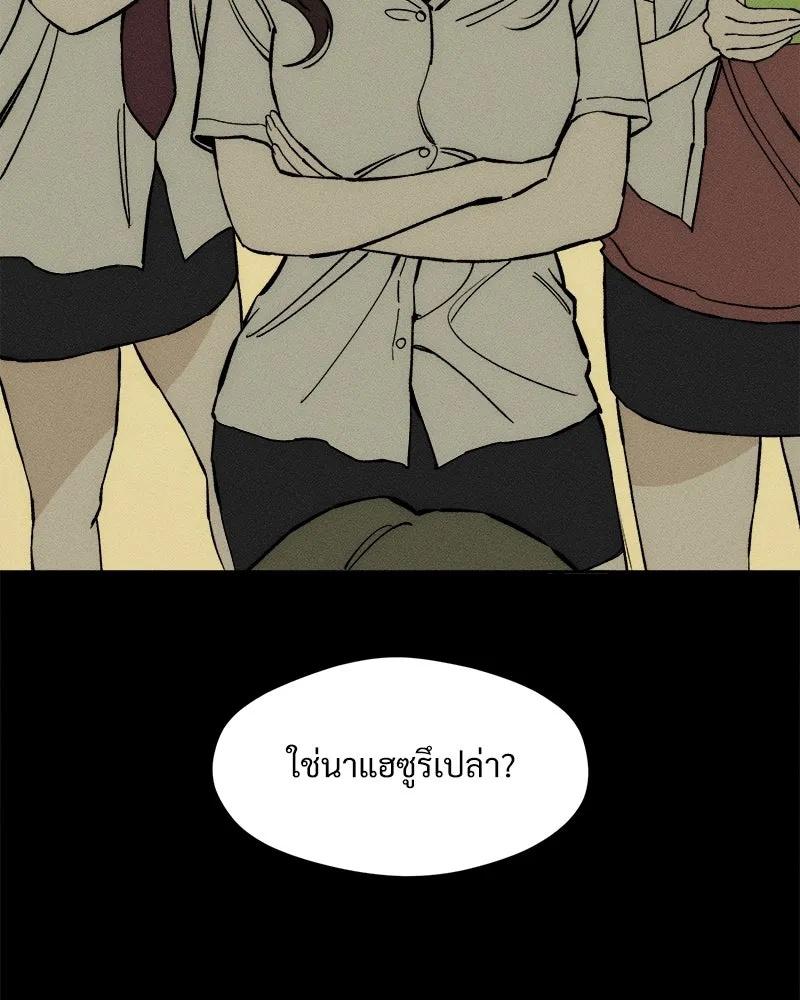 Tears on a Withered Flower ตอนที่ 29 142