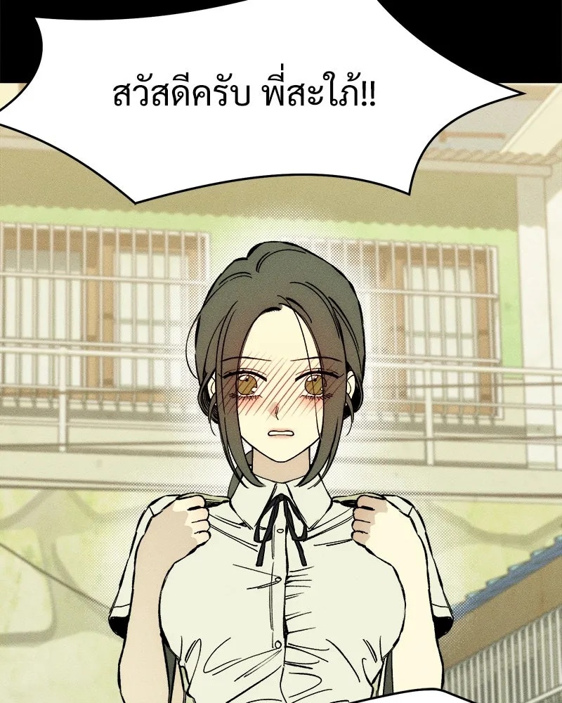 Tears on a Withered Flower ตอนที่ 29 133