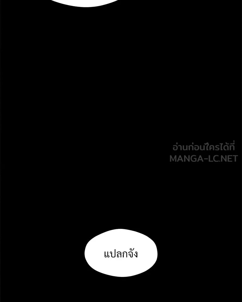 Tears on a Withered Flower ตอนที่ 29 150