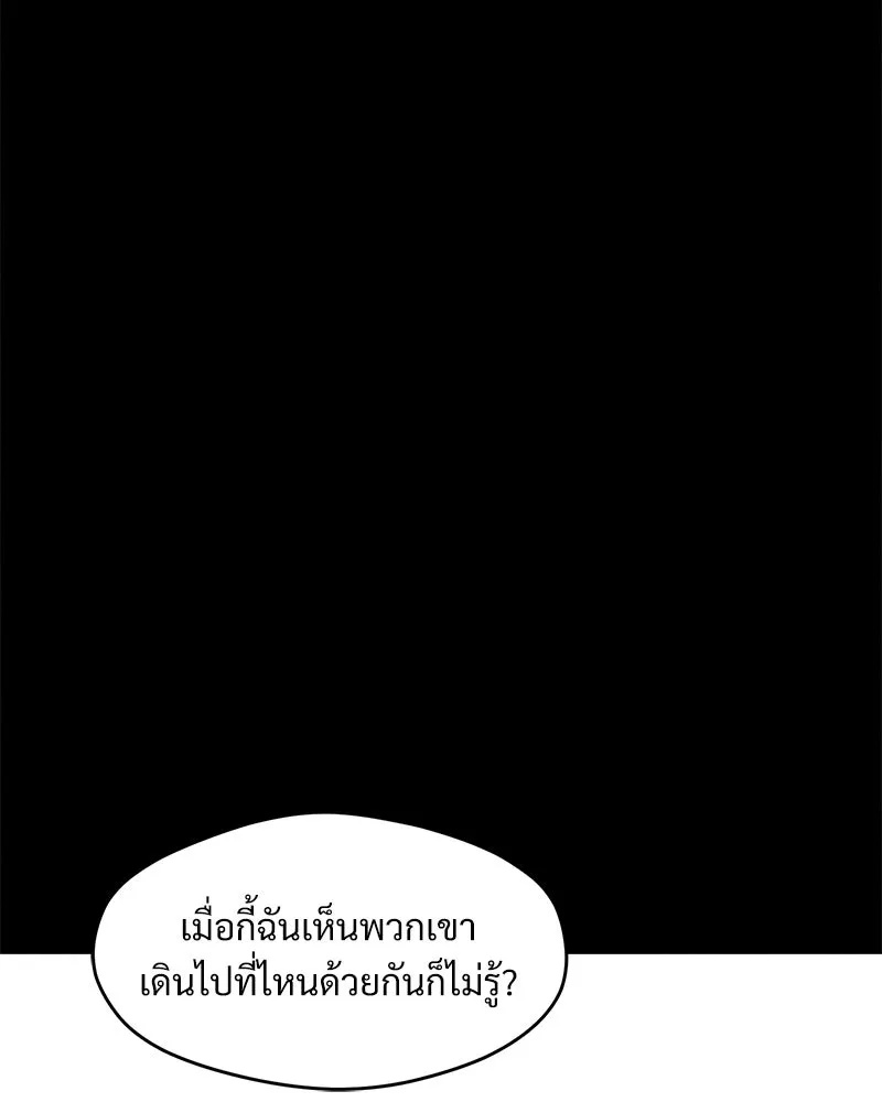Tears on a Withered Flower ตอนที่ 29 151