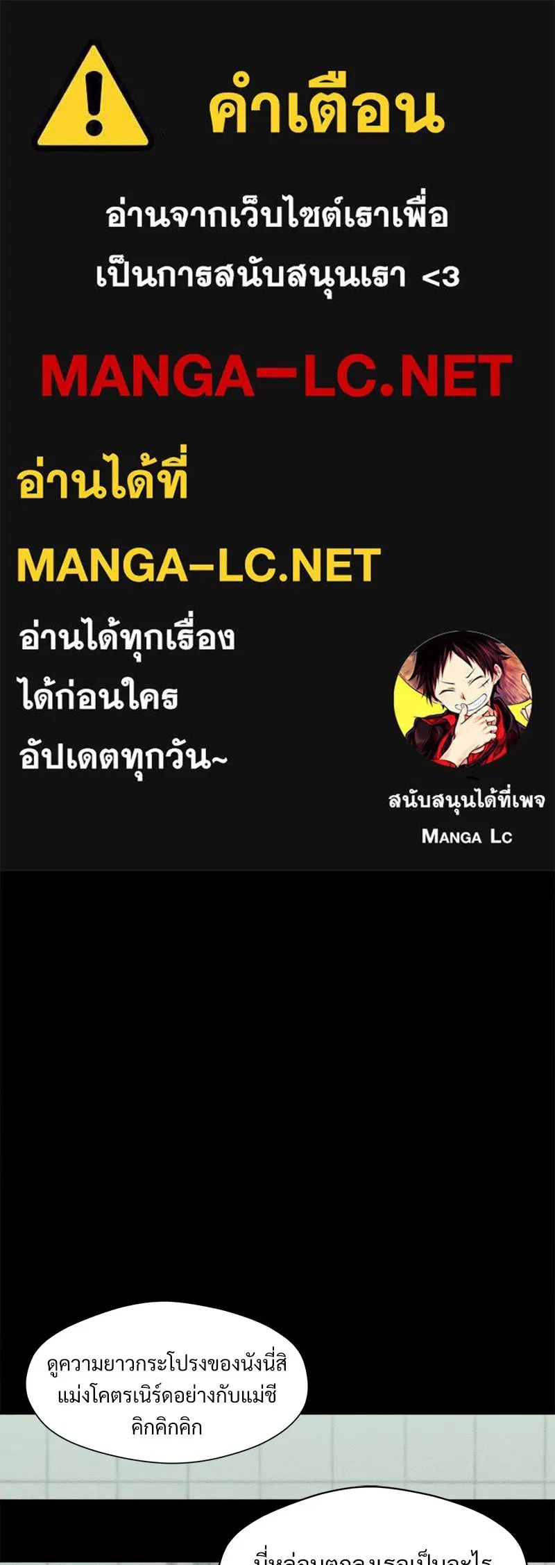 Tears on a Withered Flower ตอนที่ 30 1