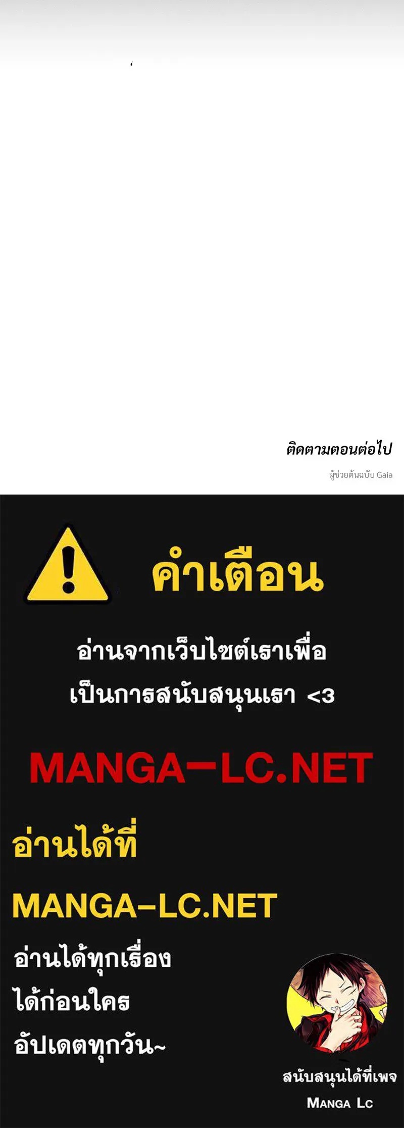 Tears on a Withered Flower ตอนที่ 29 154