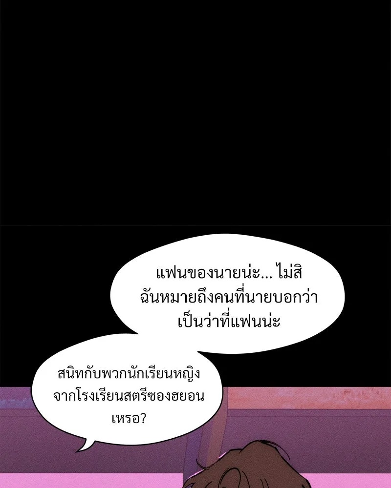 Tears on a Withered Flower ตอนที่ 29 148