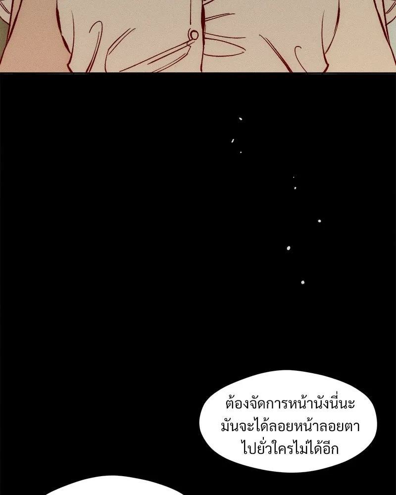 Tears on a Withered Flower ตอนที่ 30 7