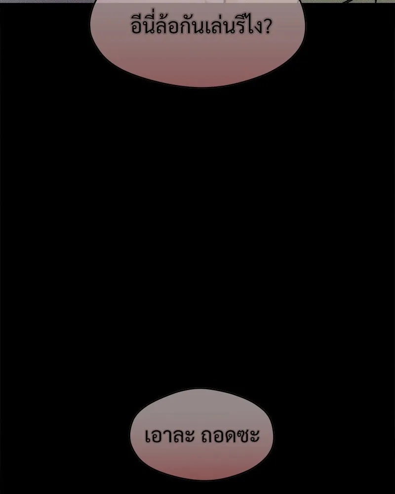 Tears on a Withered Flower ตอนที่ 30 5