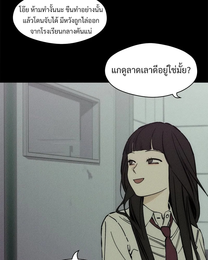 Tears on a Withered Flower ตอนที่ 30 8