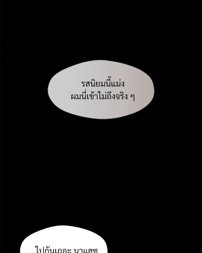 Tears on a Withered Flower ตอนที่ 30 20