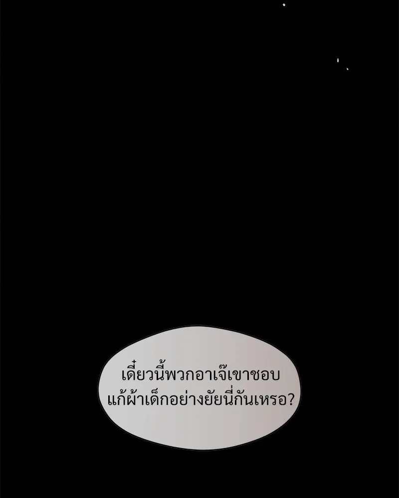 Tears on a Withered Flower ตอนที่ 30 19