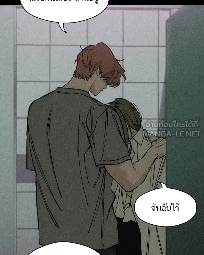 Tears on a Withered Flower ตอนที่ 30 21