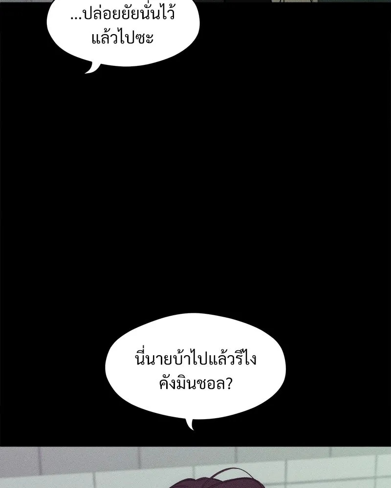 Tears on a Withered Flower ตอนที่ 30 22