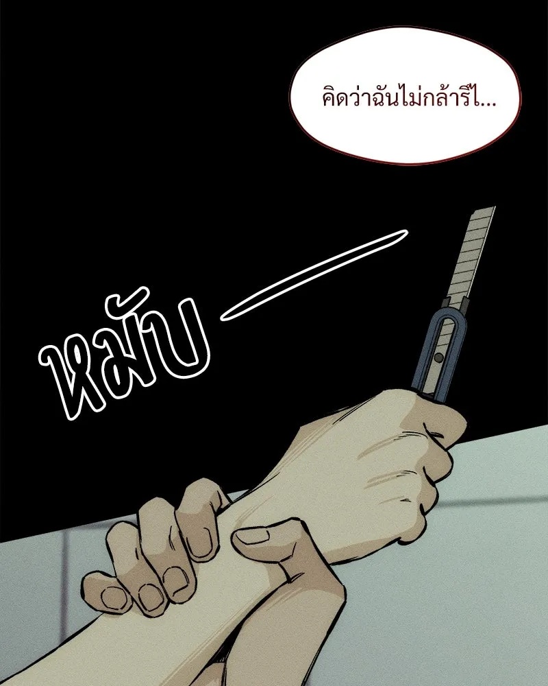 Tears on a Withered Flower ตอนที่ 30 25