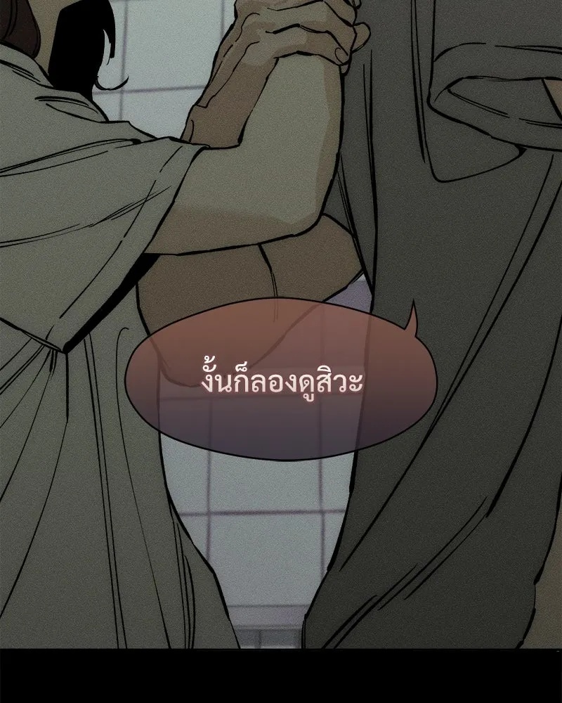 Tears on a Withered Flower ตอนที่ 30 28