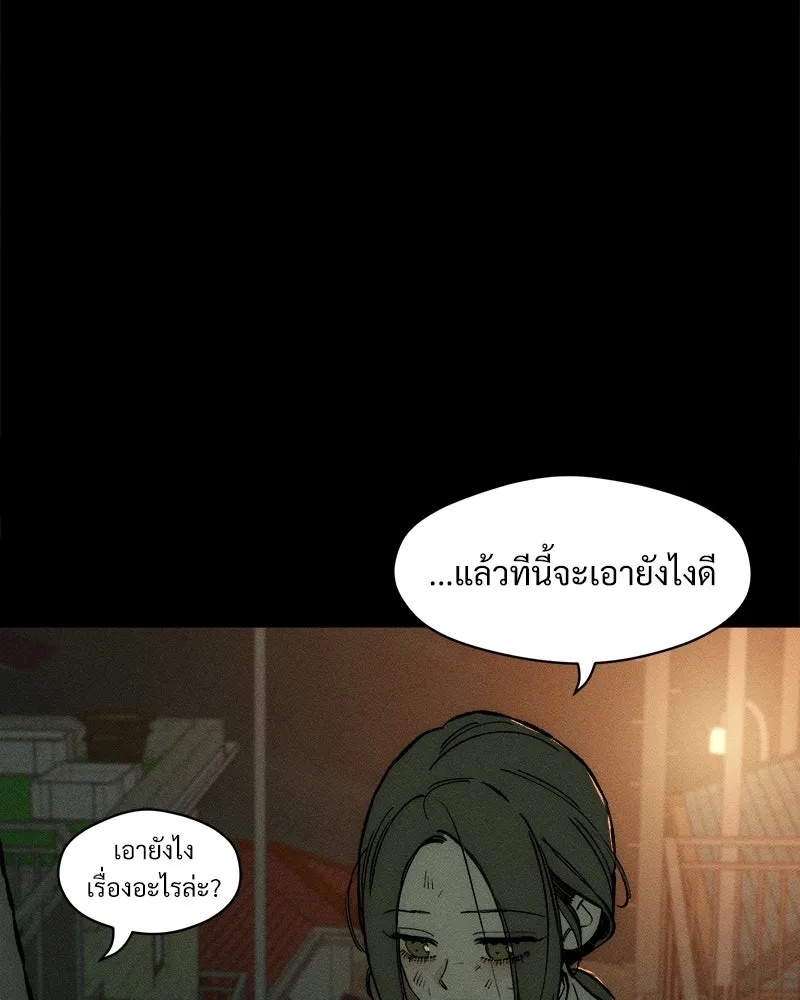 Tears on a Withered Flower ตอนที่ 30 34
