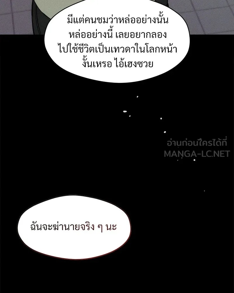 Tears on a Withered Flower ตอนที่ 30 24