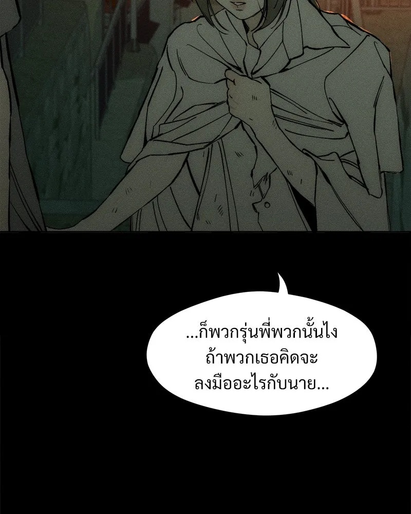 Tears on a Withered Flower ตอนที่ 30 35