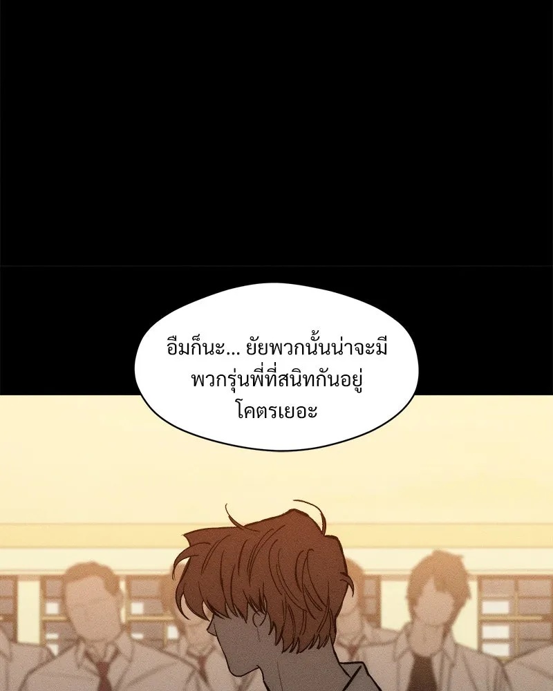 Tears on a Withered Flower ตอนที่ 30 38