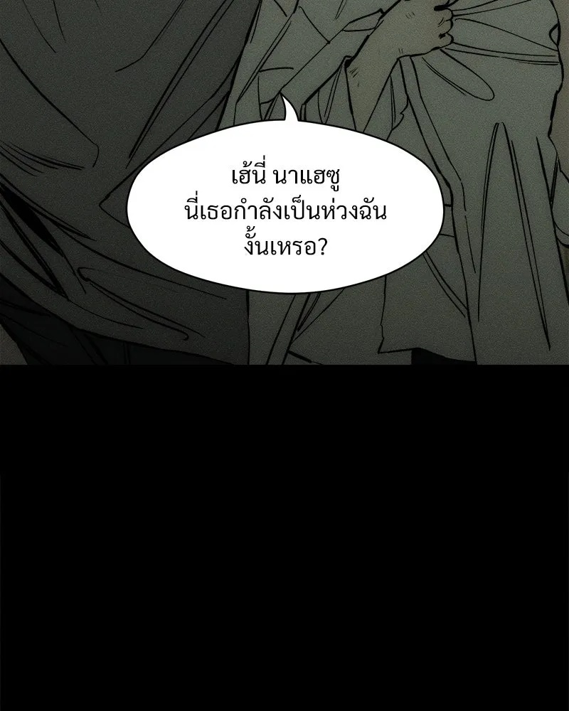 Tears on a Withered Flower ตอนที่ 30 37