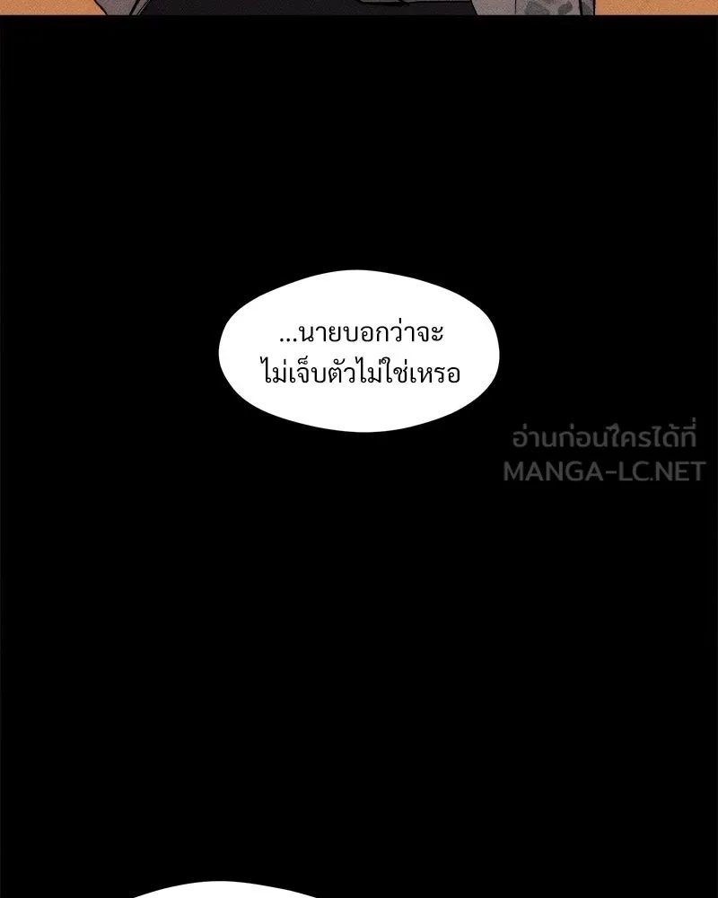 Tears on a Withered Flower ตอนที่ 30 51