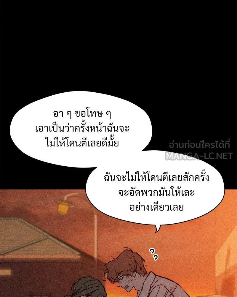 Tears on a Withered Flower ตอนที่ 30 57