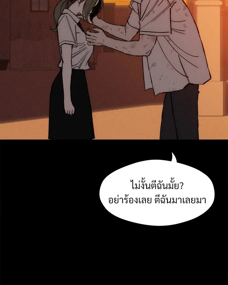 Tears on a Withered Flower ตอนที่ 30 58