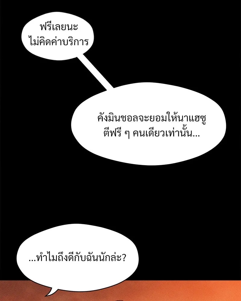Tears on a Withered Flower ตอนที่ 30 59
