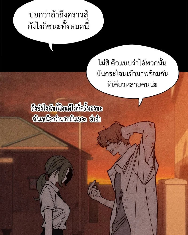 Tears on a Withered Flower ตอนที่ 30 52