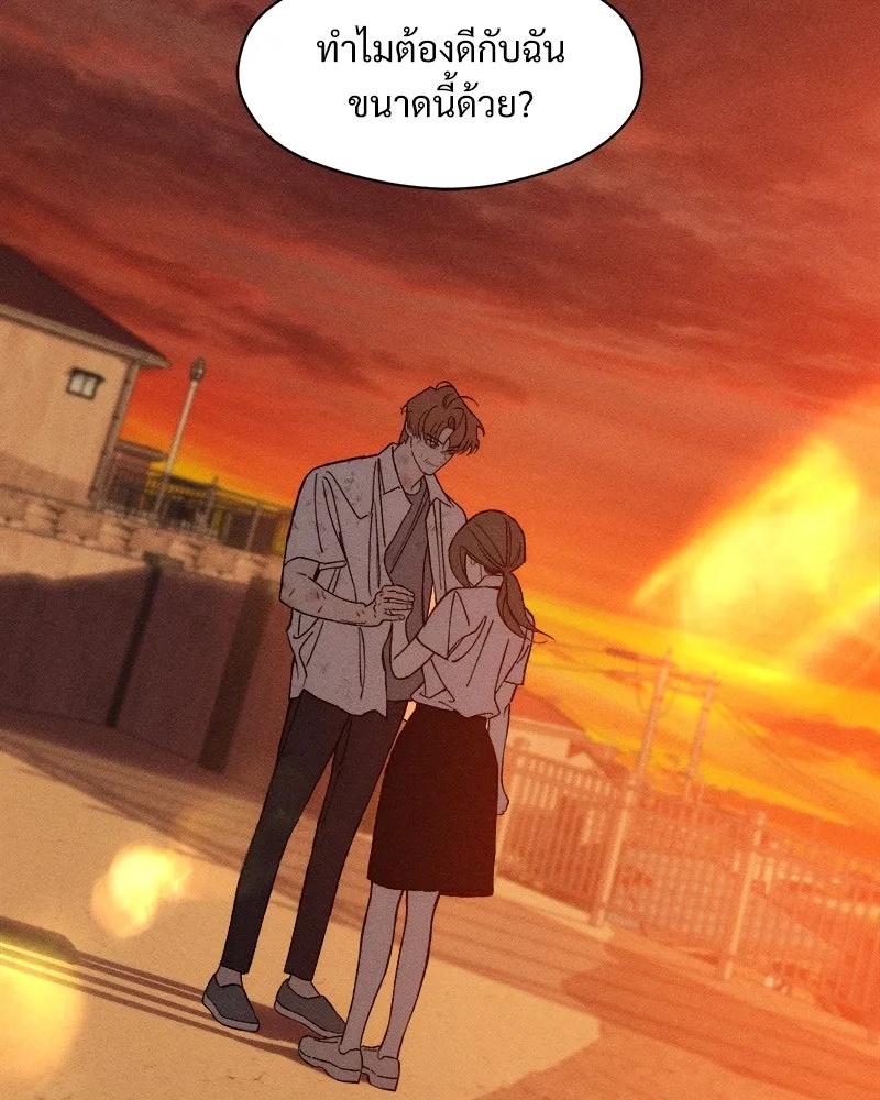 Tears on a Withered Flower ตอนที่ 30 62