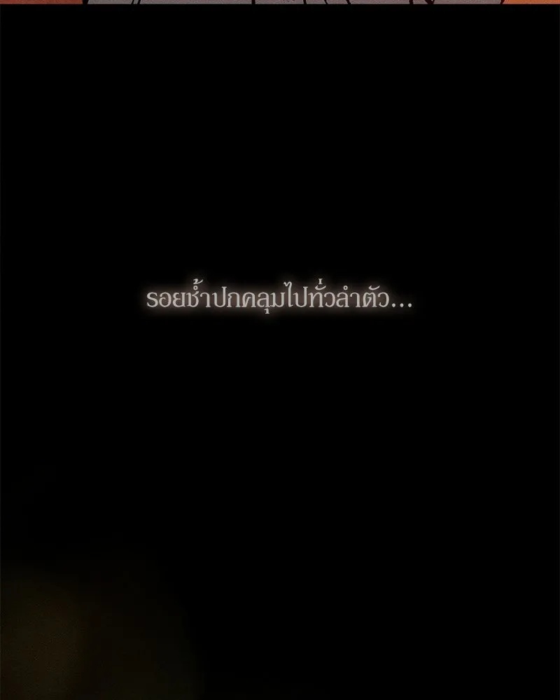 Tears on a Withered Flower ตอนที่ 30 71