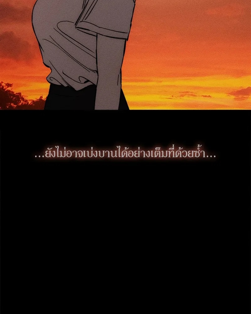 Tears on a Withered Flower ตอนที่ 30 74
