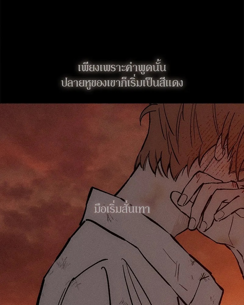 Tears on a Withered Flower ตอนที่ 30 70
