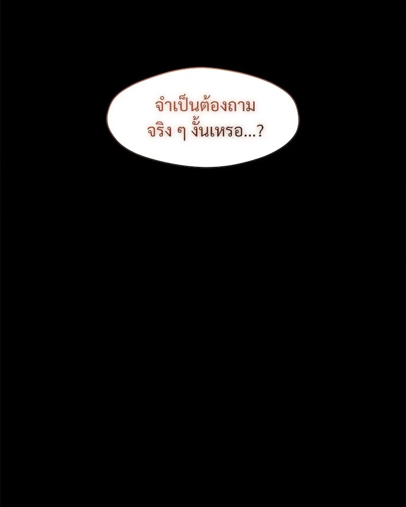 Tears on a Withered Flower ตอนที่ 30 68