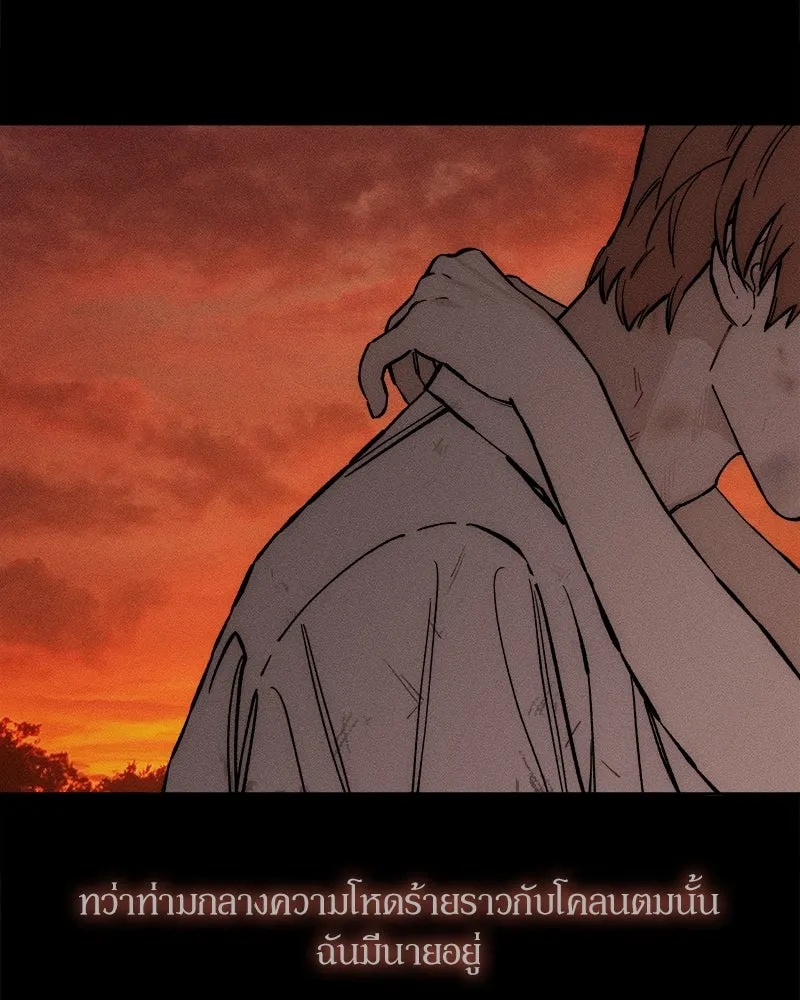 Tears on a Withered Flower ตอนที่ 30 76