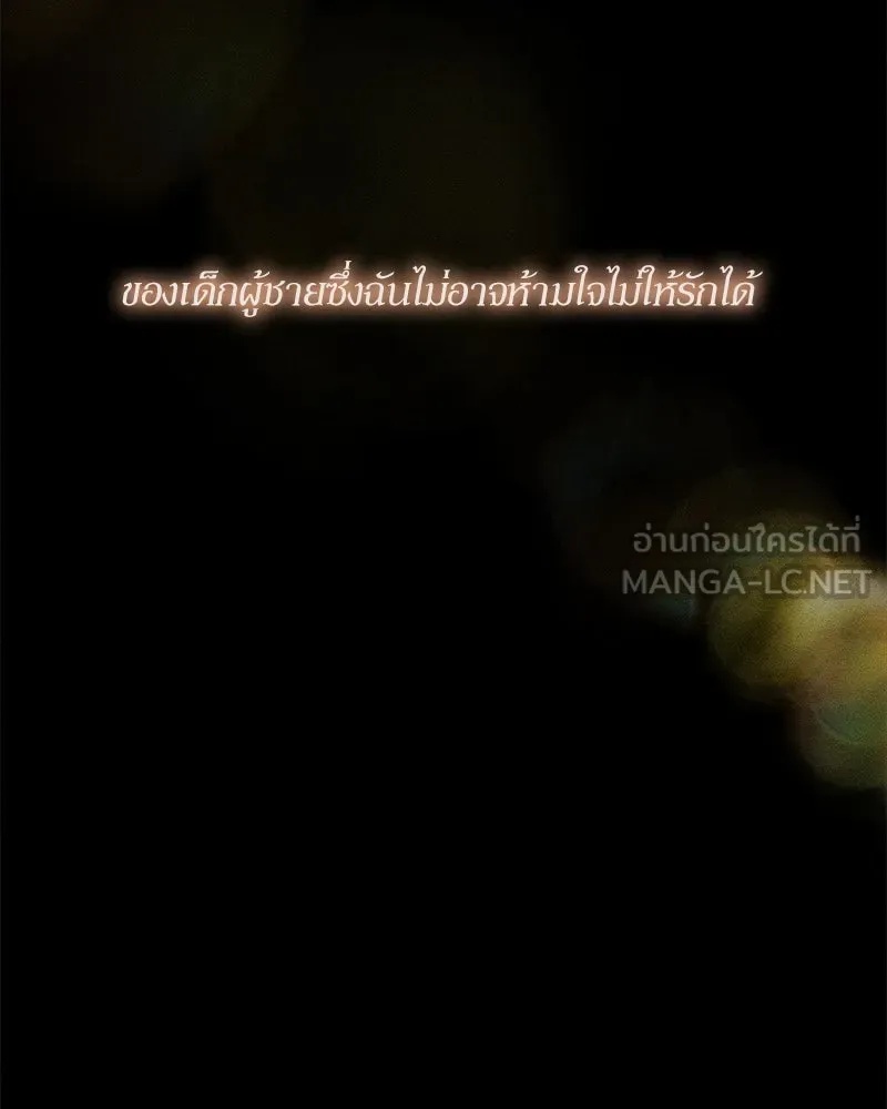 Tears on a Withered Flower ตอนที่ 30 72