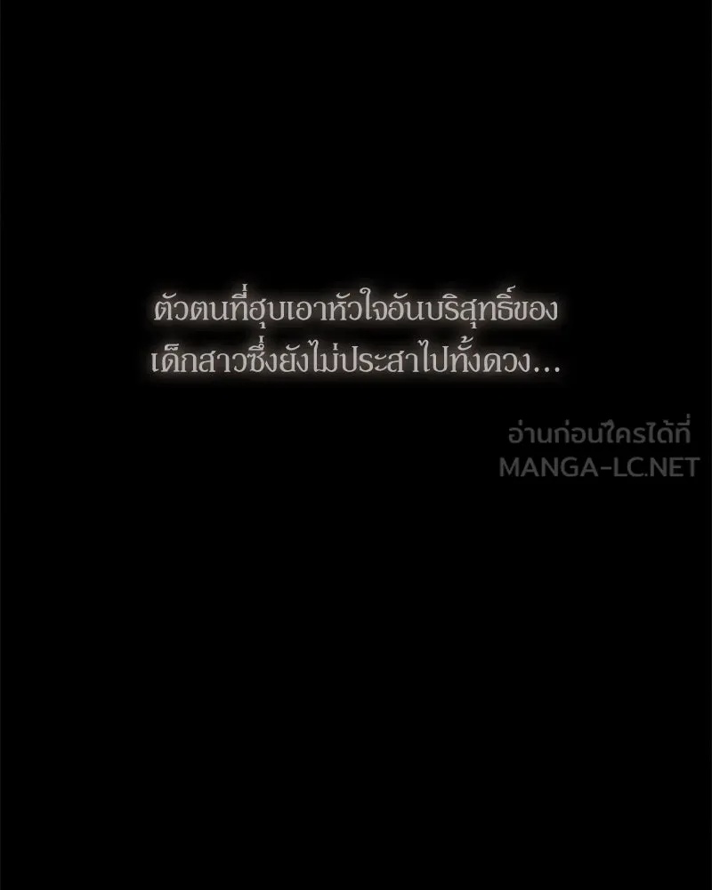 Tears on a Withered Flower ตอนที่ 30 69