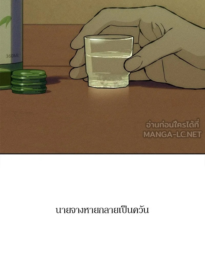 Tears on a Withered Flower ตอนที่ 30 84