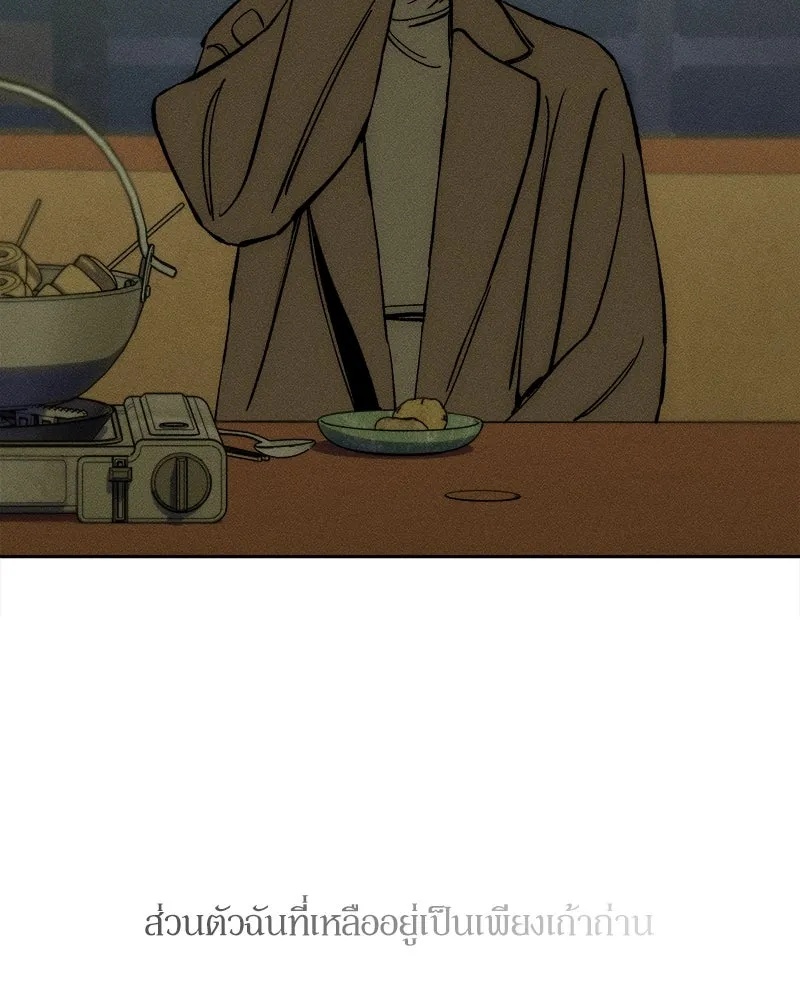 Tears on a Withered Flower ตอนที่ 30 86