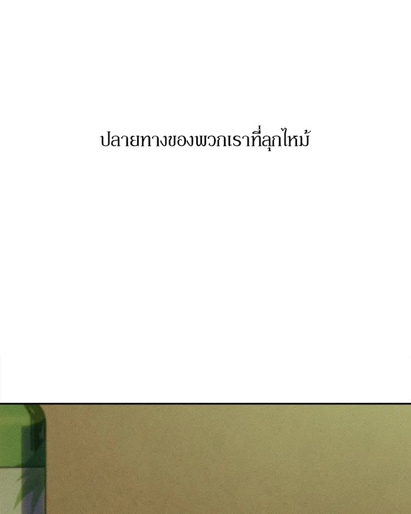 Tears on a Withered Flower ตอนที่ 30 83