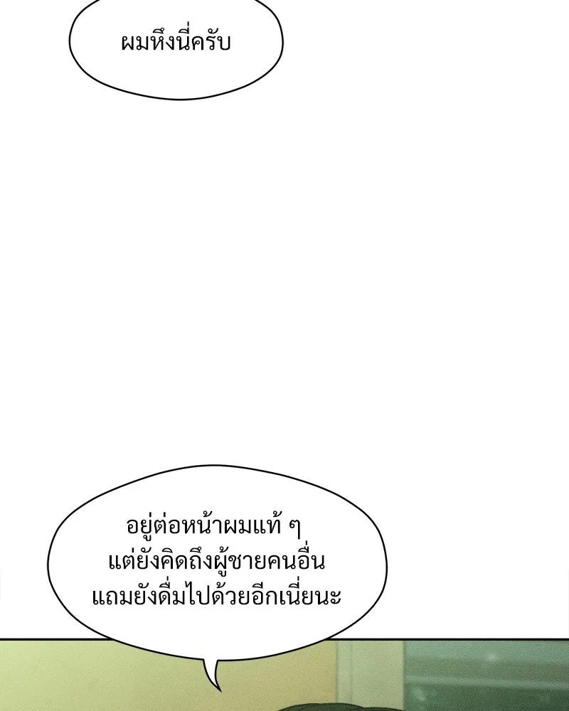 Tears on a Withered Flower ตอนที่ 30 89