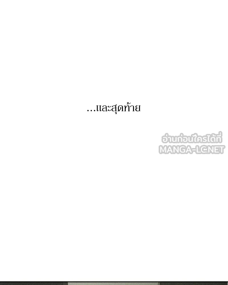 Tears on a Withered Flower ตอนที่ 30 81