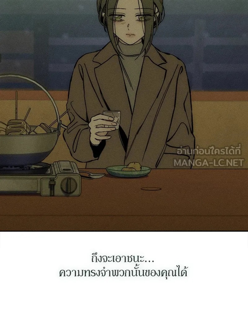 Tears on a Withered Flower ตอนที่ 30 93