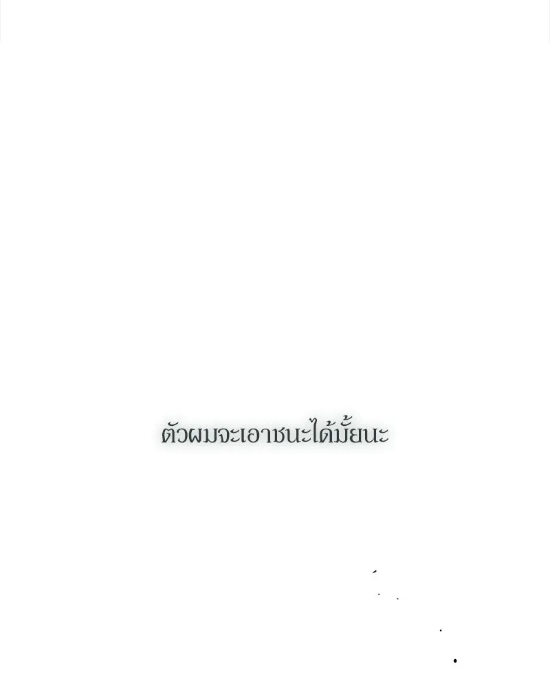 Tears on a Withered Flower ตอนที่ 30 91