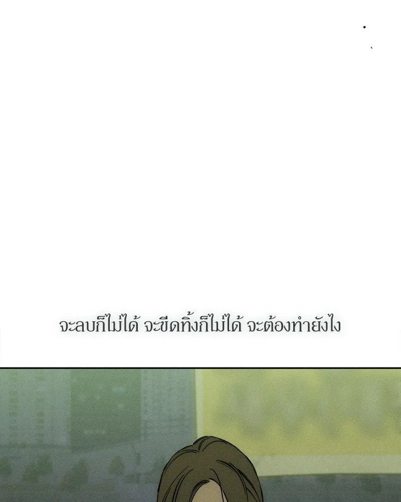 Tears on a Withered Flower ตอนที่ 30 92