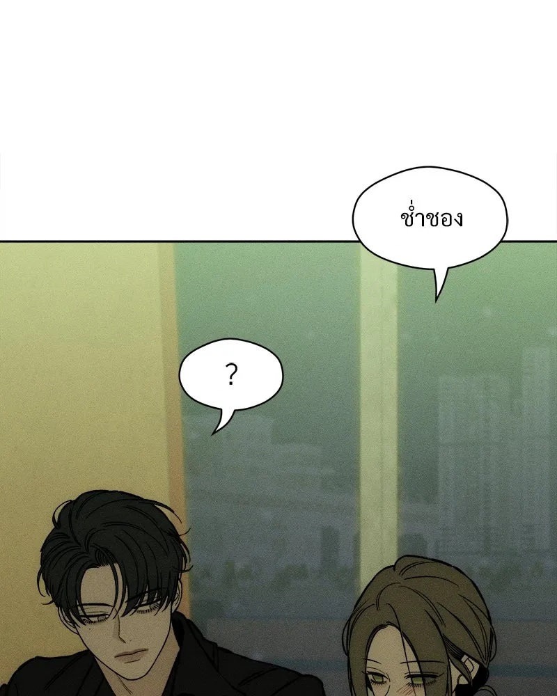 Tears on a Withered Flower ตอนที่ 30 95