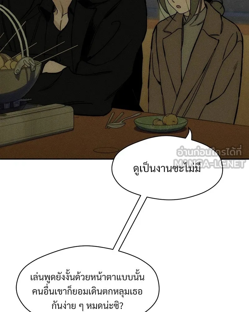 Tears on a Withered Flower ตอนที่ 30 96