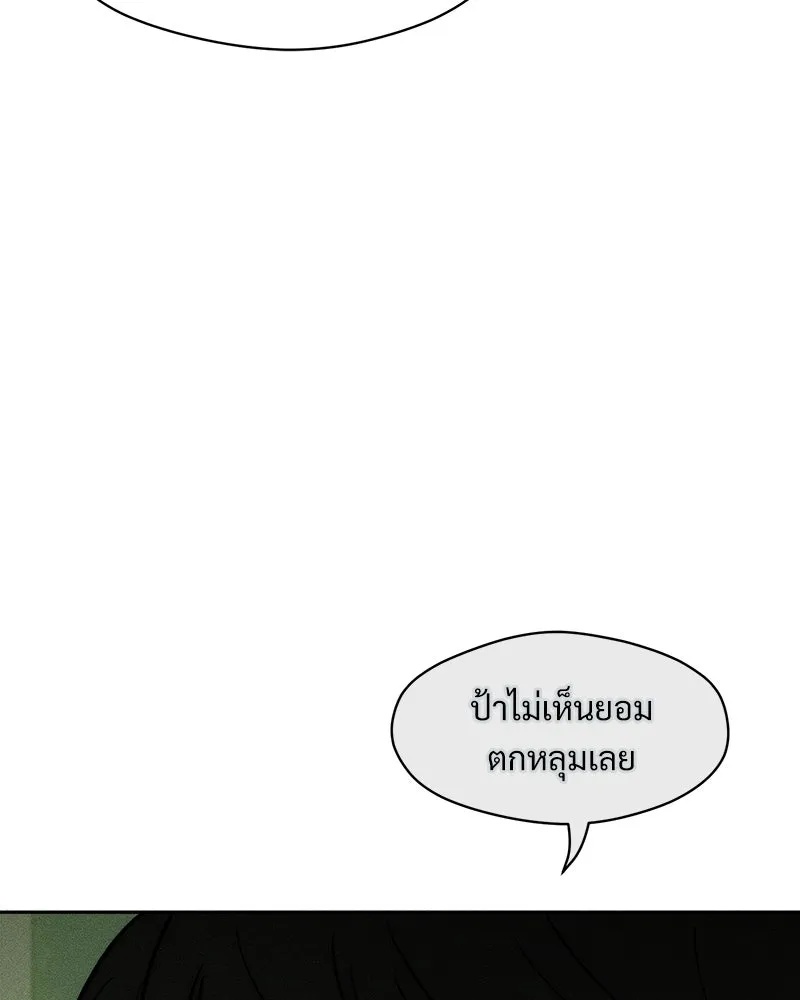 Tears on a Withered Flower ตอนที่ 30 97