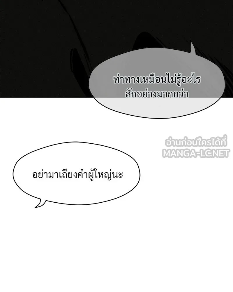 Tears on a Withered Flower ตอนที่ 30 99