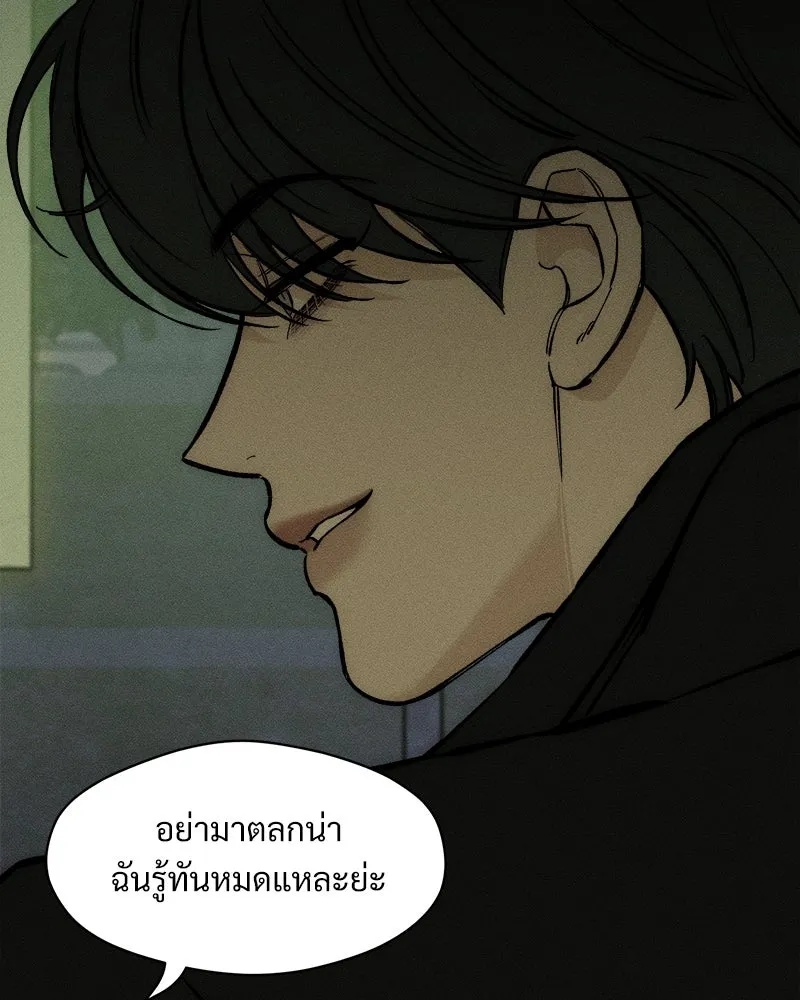Tears on a Withered Flower ตอนที่ 30 98