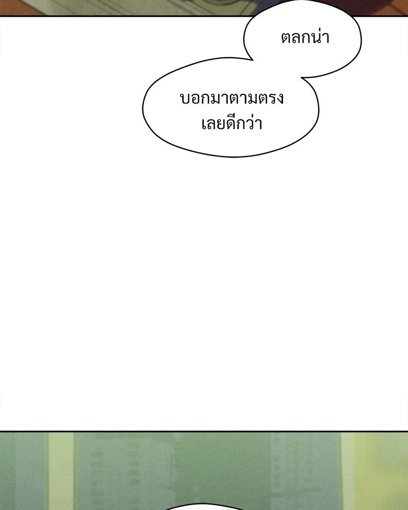 Tears on a Withered Flower ตอนที่ 30 101